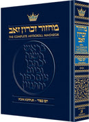 Artscroll Classic Hebrew-English Machzor: Yom Kippur