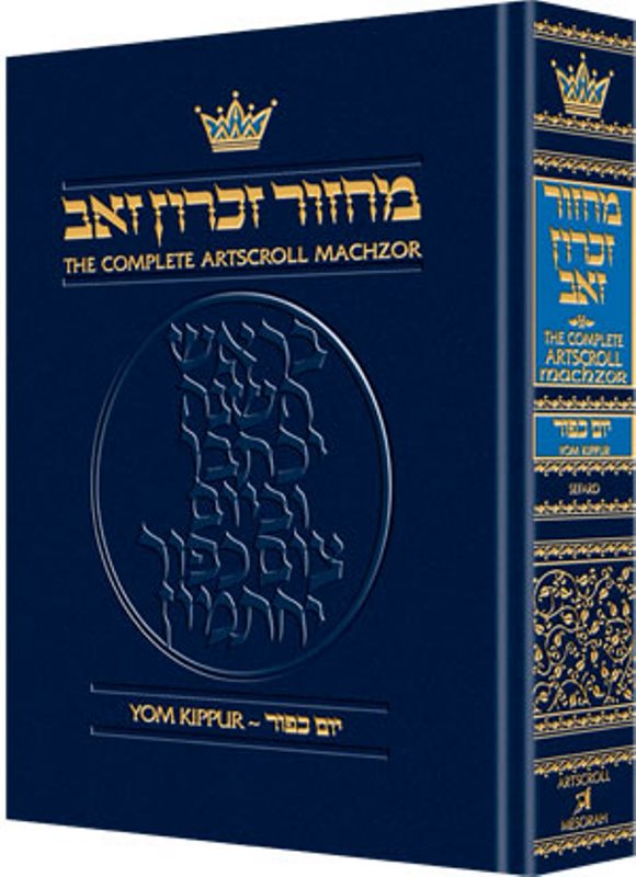 Artscroll Classic Hebrew-English Machzor: Yom Kippur