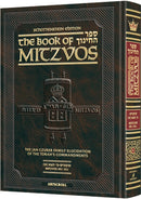 Schottenstein Edition Sefer Hachinuch/Book of Mitzvos