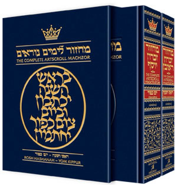 Artscroll Classic Hebrew-English Machzor: 2 Volume Set (Rosh Hashanah & Yom Kippur) - Hardcover