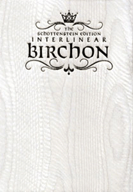 Artscroll Interlinear Birchon - White Stamped