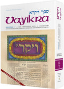 Vayikra/Leviticus Complete In 1 Volume