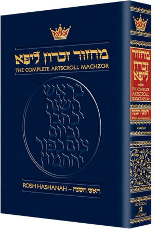 Artscroll Classic Hebrew-English Machzor: Rosh Hashanah