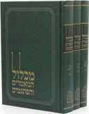 Michlol HaMamorim V'HaPisgamim Mossad HaRav Kook 3 Volume Set - מכלול המאמרים והפתגמים מוסד הרב קוק 3 כרכים