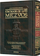 Schottenstein Edition Sefer Hachinuch/Book of Mitzvos