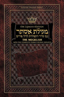 Lipman Edition Purim Eve Siddur