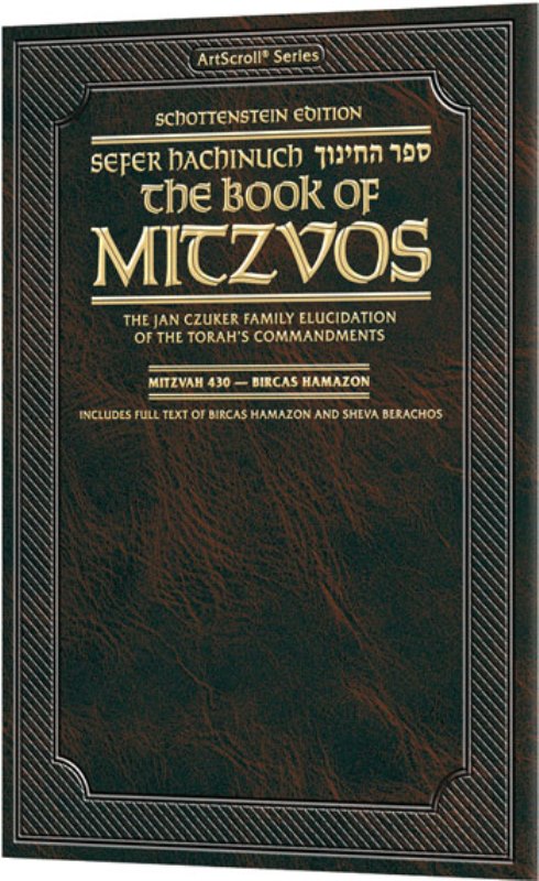 Schottenstein Edition Sefer Hachinuch/Book of Mitzvos: The Mitzvah of Bircas Hamazon