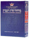 Artscroll Classic Hebrew-English Machzor: Rosh Hashanah - Ashkenaz - Large Size - Hardcover - Large Type