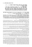 Sefer HaChinuch - ספר החינוך