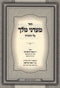Maadanei Melech Torah Haggadah - מעדני מלך על התורה והגדה של פסח