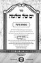 Yam Shel Shlomo 4 Volume Set - ים של שלמה 4 כרכים