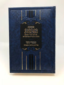 Avos Chasdei Dovid - מסכת אבות חסדי אבות