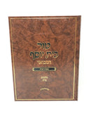 Tur Bais Yosef Hamevuar Hilchos Nidah Simin 183 - 189 - טור בית יוסף המבואר הלכות נדה