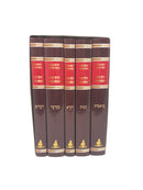 Shnayim Mikra Orech Yamim 5 Volume Set - שנים מקרא ואחד תרגום אורך ימים ושנות חיים 5 כרכים