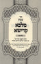 Sefer Shabbas Melacha Kadisha Volume 2 - ספר שבת מלכא קדישא חלק ב