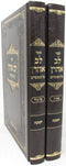 Sefer Lev Aharon - Chanukah 2 Volume Set - ספר לב אהרן על המועדים - חנוכה 2 כרכים