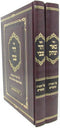 Sefer Beer Yitzchak V'sefer Tzvi Al HaTorah - ספר באר יצחק וספר הר צבי על התורה