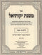 Sefer Mishnas Yekusiel Hilchos Shabbos - ספר משנת יקותיאל הלכות שבת