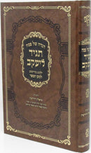 Haggadah Shel Pesach Tageid L'Yaakov - הגדה של פסח תגיד ליעקב