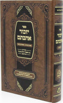 Sefer Yizchor Ahavosem Vizhnitz - ספר יזכור אהבתם וויזניץ