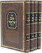 Sefer Noam Eliezer Al HaTorah 4 Volume Set - ספר נועם אליעזר על התורה 4 כרכים