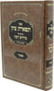 Sefer Tiferes Tzion Pirush Al Midrash Rabba Esther - ספר תפארת ציון פירוש על מדרש רבה אסתר