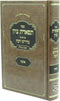 Sefer Tiferes Tzion Pirsuh Al Midrash Rabba Eichah - ספר תפארת ציון פירוש על מדרש רבה איכה