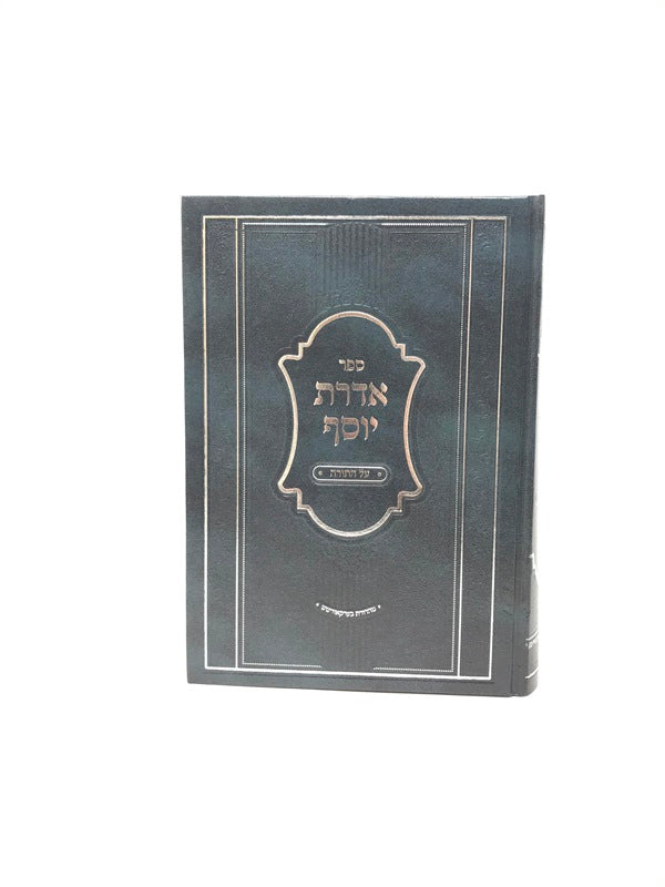 Aderes Yosef Al Hatorah - אדרת יוסף על התורה