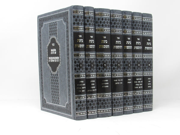 Binas Hatosfos 7 Volume Set - בינת התוספות 7 כרכים