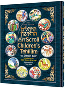 The Artscroll Children's Tehillim