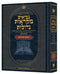 Czuker Edition Mikraos Gedolos - Kesuvim - מקראות גדולות - כתובים