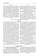 Czuker Edition Hebrew Nach Mikra'os Gedolos Full Size Set - 13 Volume Set