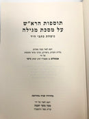 Tosfos Harosh Megillah Machon Meshech Chochmah - תוספות הרא"ש על מסכת מגילה נוסחת כתבי היד
