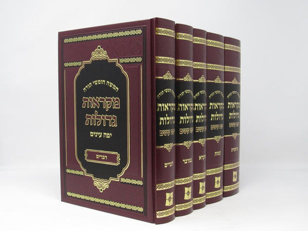 Mikraos Gedolos 5 Volume Set - Yefe Einayim - מקראות גדולות 5 כרכים - יפה עינים