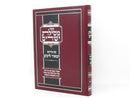 Mesilas Yesharim Im Pirush Hameir Leyaakov - מסילת ישרים עם פירוש המאיר ליעקב
