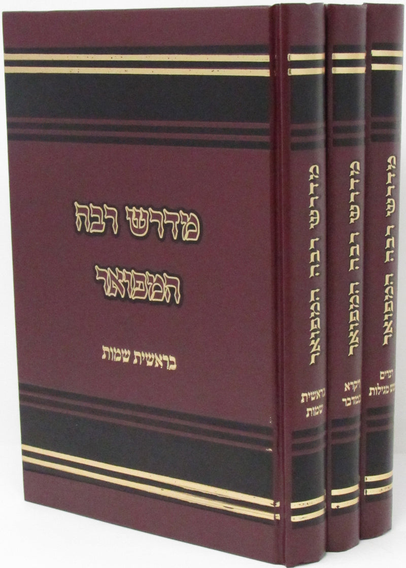 Midrash Rabba HaMefoar Yefe Nof 3 Volume Set - מדרש רבה המפואר יפה נוף 3 כרכים