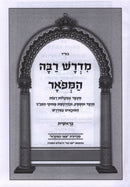 Midrash Rabba Hamefuar Yefe Nof 3 Volume Set - מדרש רבה המפואר יפה נוף 3 כרכים