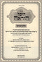 Sefer Hechal Horah Volume 5 - ספר היכל הוראה חלק חמישי