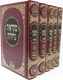 Chumash Mikraos Gedolos Hamaor 5 Volume Set - מקראות גדולות המאור 5 כרכים