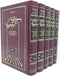 Sefer Talmei Yachiel Al HaTorah 5 Volume Set - ספר תלמי יחיאל על התורה 5 כרכים