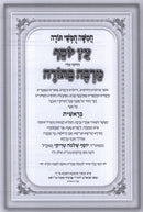 Chumash Eitz Yosef Im Pirush Marbeh BaTorah 5 Volume Set - חומש עץ יוסף עם פירוש מרבה בתורה