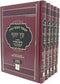 Chumash Eitz Yosef Im Pirush Marbeh BaTorah 5 Volume Set - חומש עץ יוסף עם פירוש מרבה בתורה