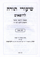 Shiurei Torah L'Rofim Volume 6 - שיעורי תורה לרופאים חלק ו