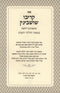 Sefer Kerivu Shoshvinan - ספר קריבו שושבינין