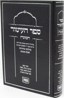 Sefer HaItur HaMuga - ספר העיטור המוגה