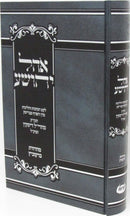 Ohel Yehoshua Maharil Diskin - אהל יהושע מהרי"ל דיסקין