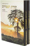 Sefer Toras HaTzmachim 2 Volume Set - ספר תורת הצמחים 2 כרכים