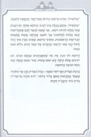 M'Shulchanam Shel Raboseinu Volume 2 - משולחנם של רבותינו חלק 2