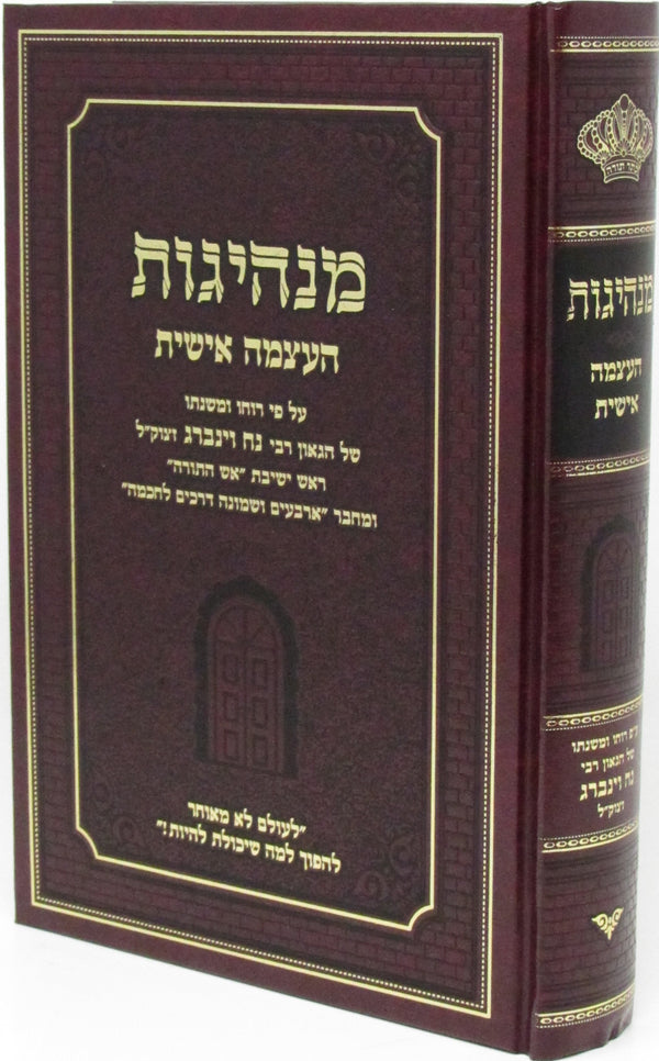 Manhigus HaAtzema Aishis - מנהיגות העצמה אישית