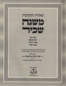 Shut Mishnah Sachir Al Even Ha'ezer V'Choshen Mishpat - שו"ת משנה שכיר על אבן העזר חושן משפט